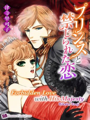 cover image of Forbidden Romance With His Majesty